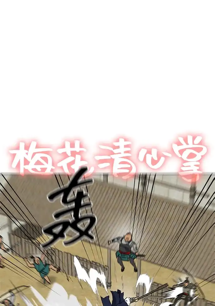 [第2季]第42话市街战-无限升级in武林-GonBoong,Kim Jinwoo（第38张）