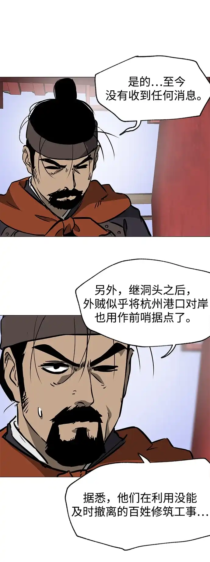 [第2季]第42话市街战-无限升级in武林-GonBoong,Kim Jinwoo（第85张）