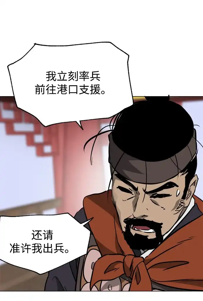[第2季]第42话市街战-无限升级in武林-GonBoong,Kim Jinwoo（第90张）