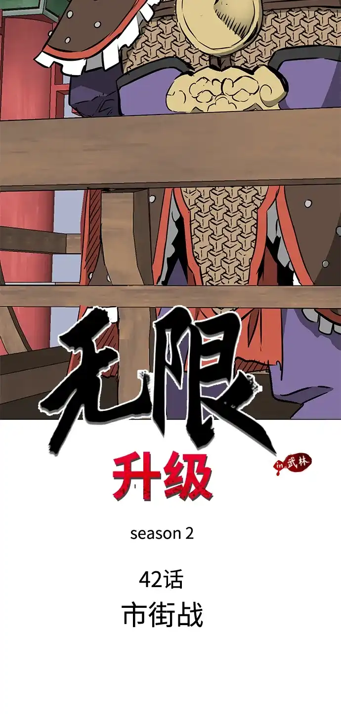 [第2季]第42话市街战-无限升级in武林-GonBoong,Kim Jinwoo（第18张）