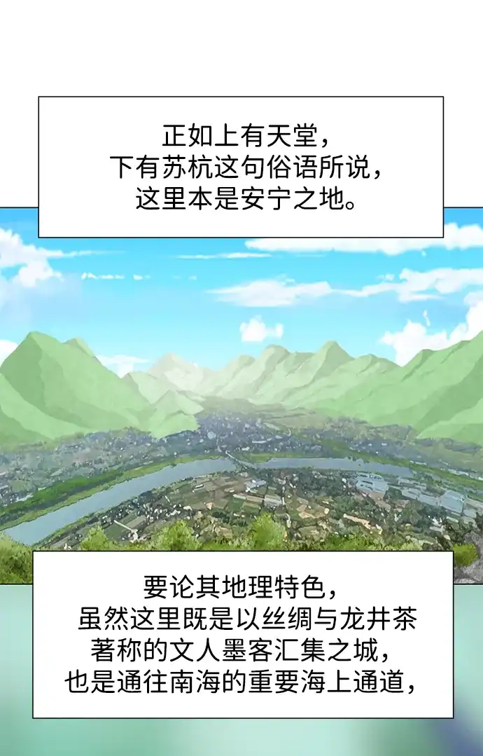 [第2季]第42话市街战-无限升级in武林-GonBoong,Kim Jinwoo（第3张）