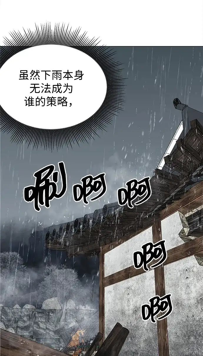 [第2季]第43话市街战（2）埋伏-无限升级in武林-GonBoong,Kim Jinwoo（第9张）