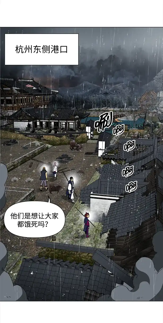 [第2季]第43话市街战（2）埋伏-无限升级in武林-GonBoong,Kim Jinwoo（第4张）