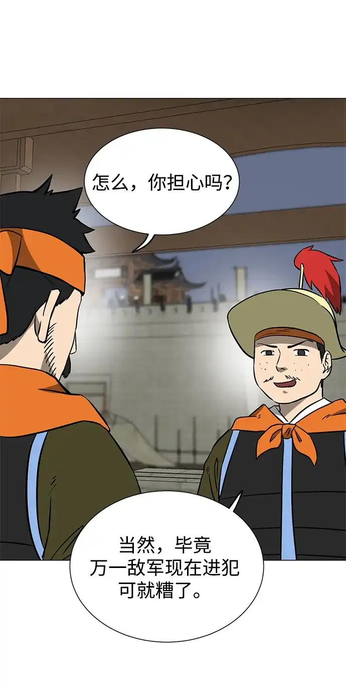 [第2季]第46话以夷制夷，以毒制毒-无限升级in武林-GonBoong,Kim Jinwoo（第4张）