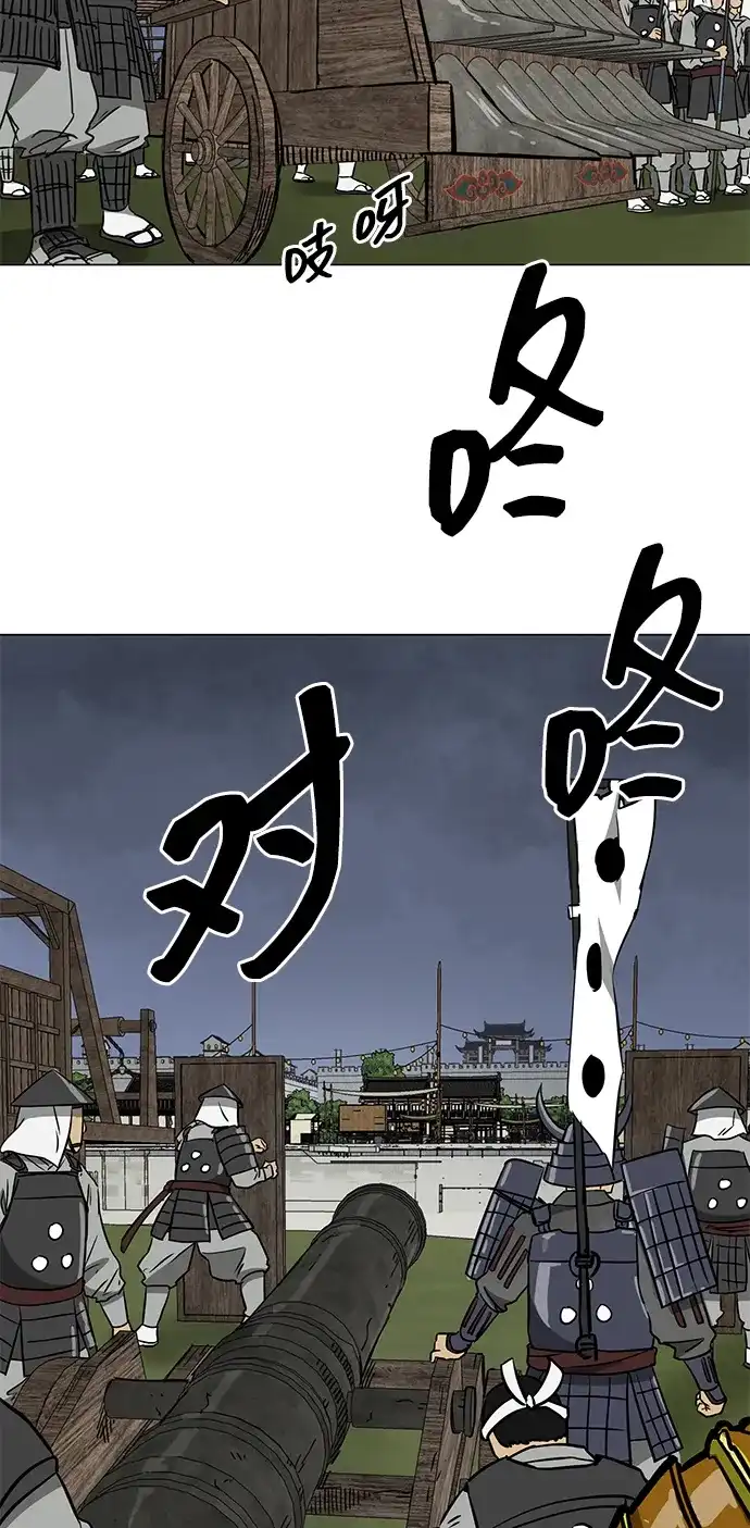 [第2季]第46话以夷制夷，以毒制毒-无限升级in武林-GonBoong,Kim Jinwoo（第13张）
