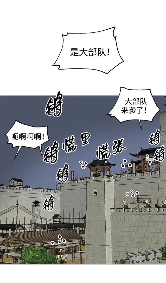 [第2季]第46话以夷制夷，以毒制毒-无限升级in武林-GonBoong,Kim Jinwoo（第10张）
