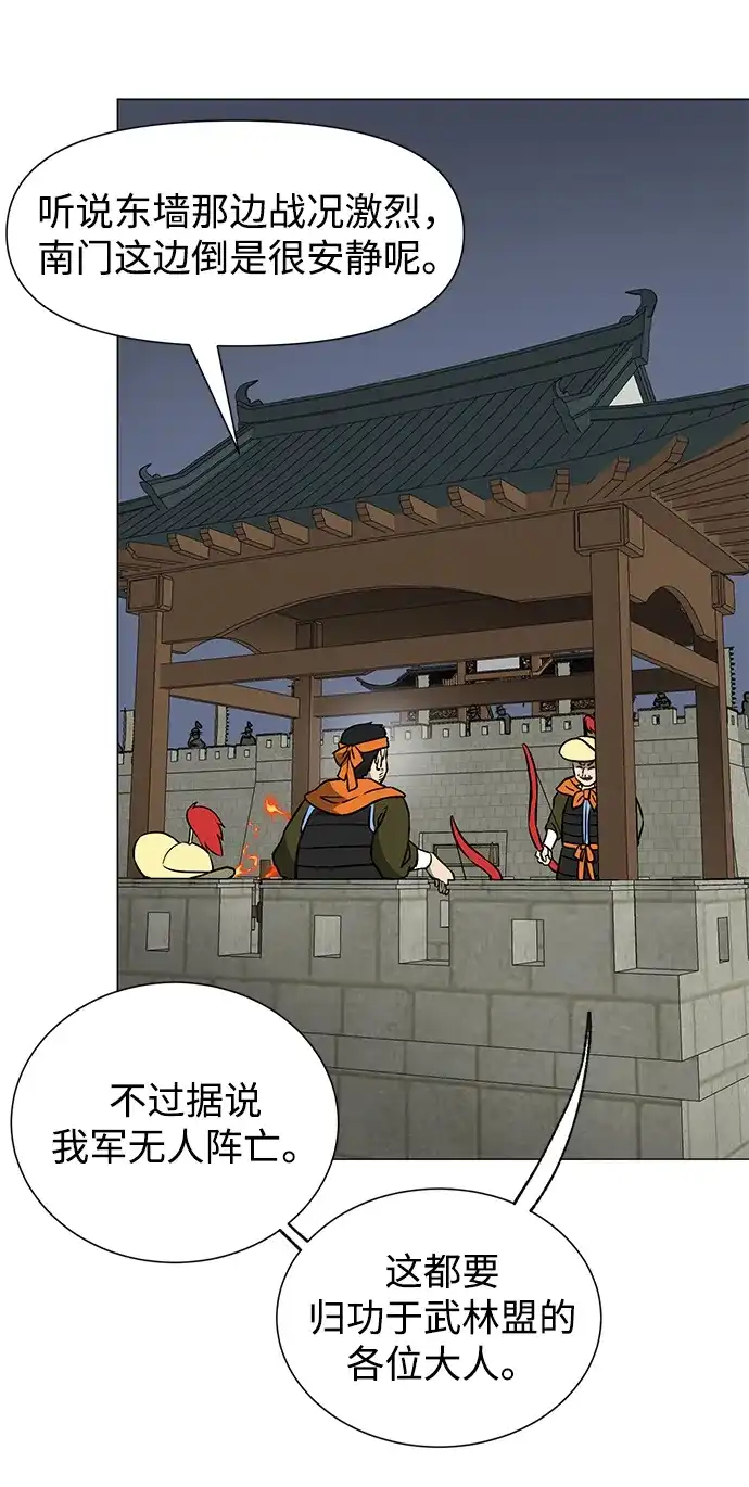 [第2季]第46话以夷制夷，以毒制毒-无限升级in武林-GonBoong,Kim Jinwoo（第2张）