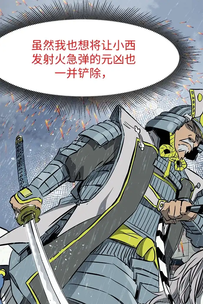 [第2季]第47话老将-无限升级in武林-GonBoong,Kim Jinwoo（第18张）