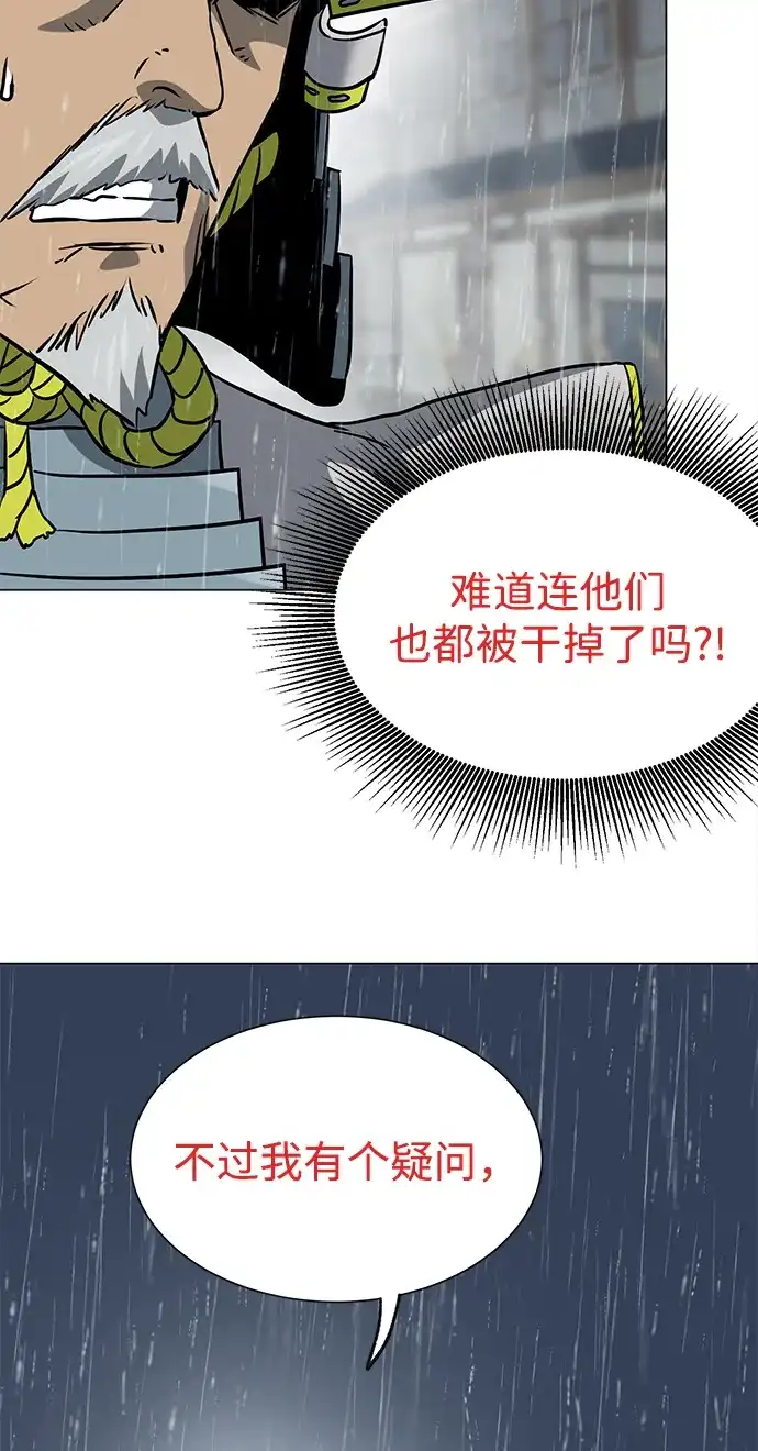 [第2季]第47话老将-无限升级in武林-GonBoong,Kim Jinwoo（第79张）