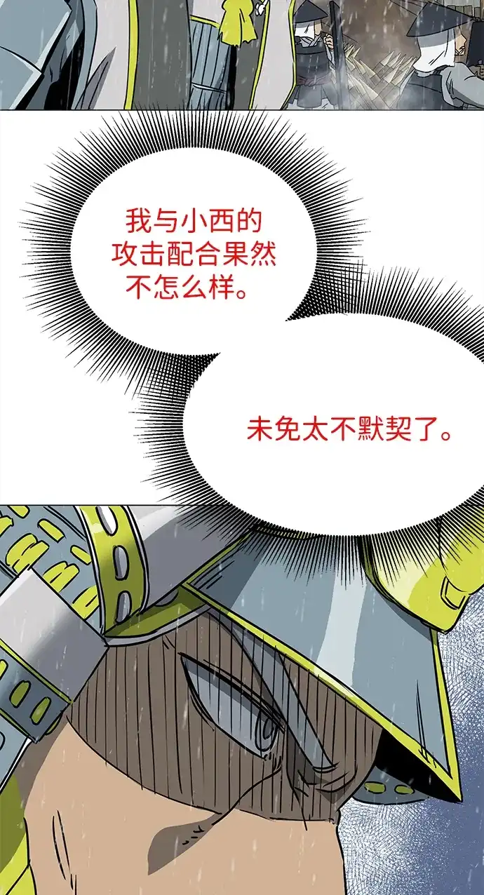[第2季]第47话老将-无限升级in武林-GonBoong,Kim Jinwoo（第2张）