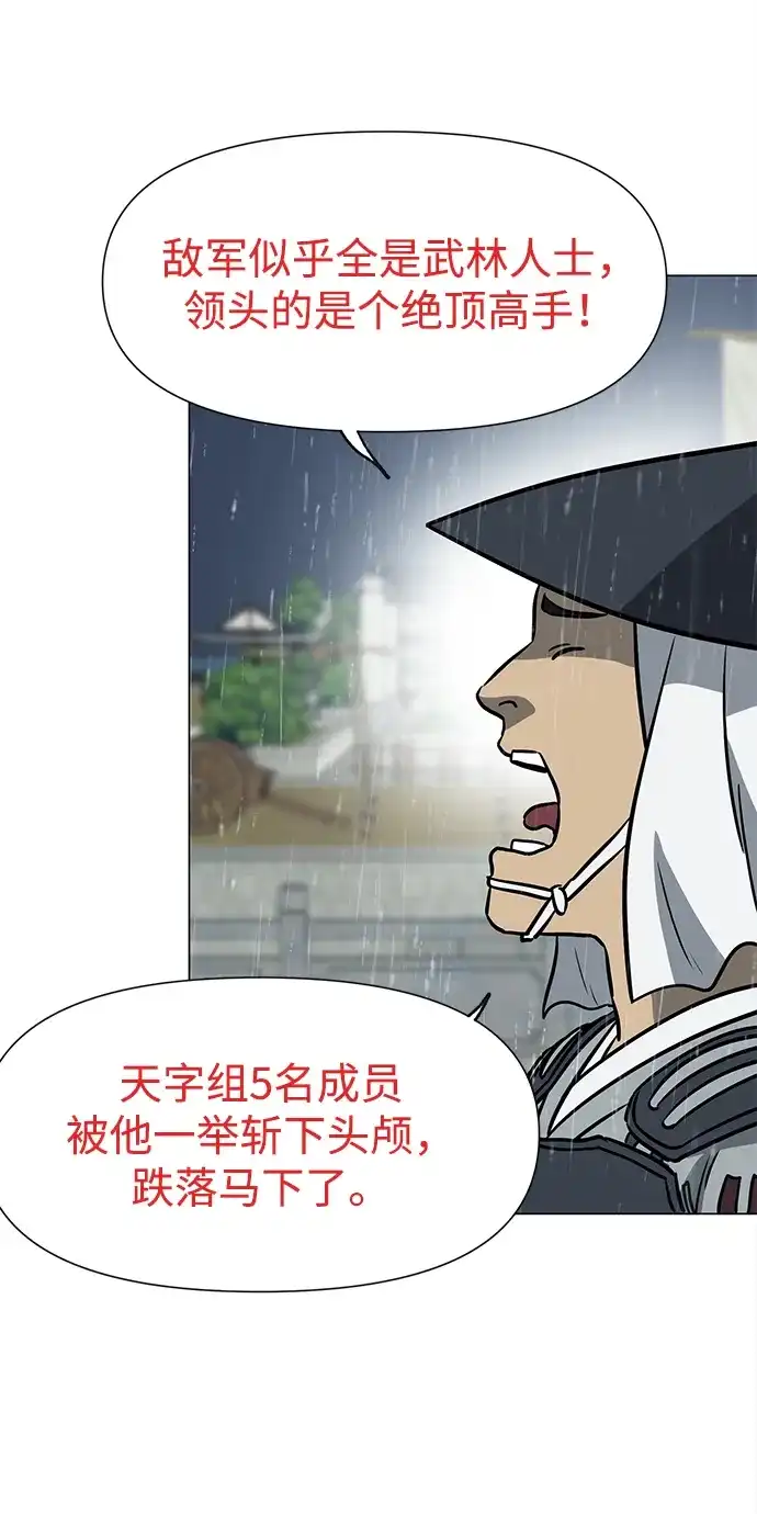 [第2季]第47话老将-无限升级in武林-GonBoong,Kim Jinwoo（第59张）