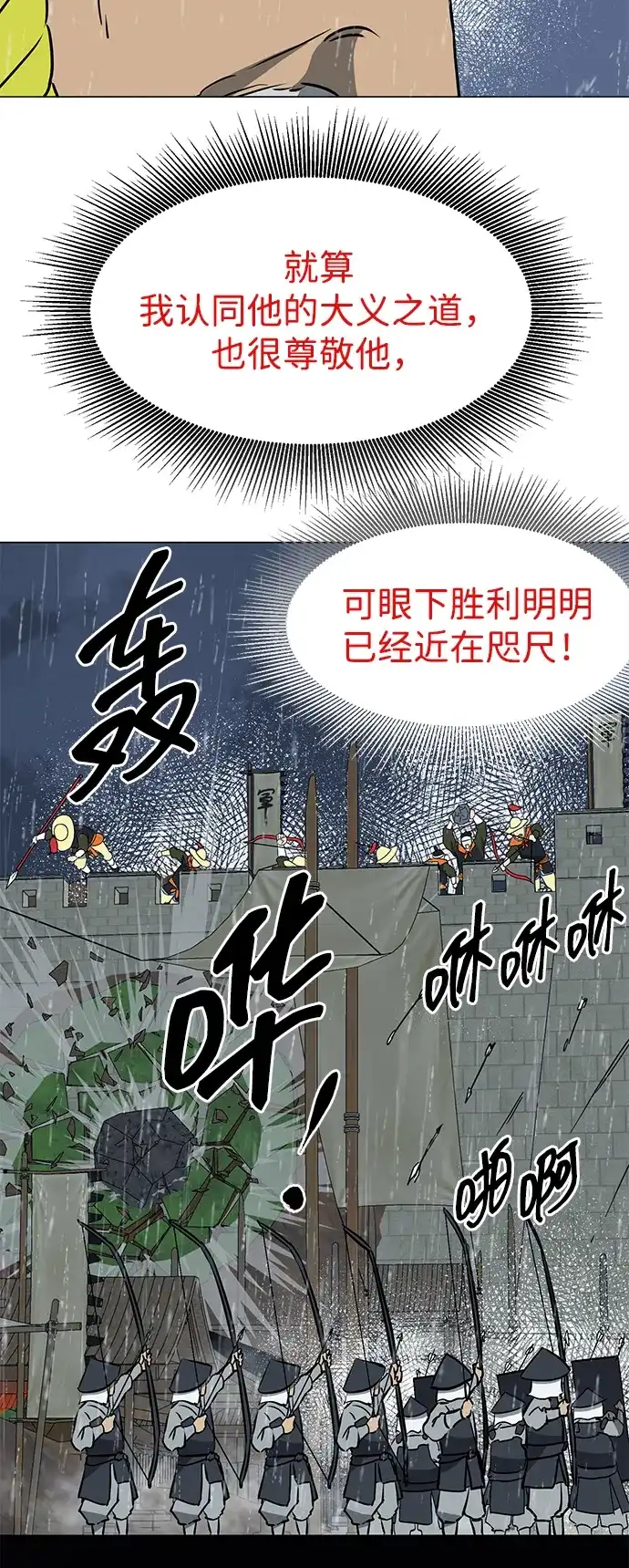 [第2季]第47话老将-无限升级in武林-GonBoong,Kim Jinwoo（第3张）