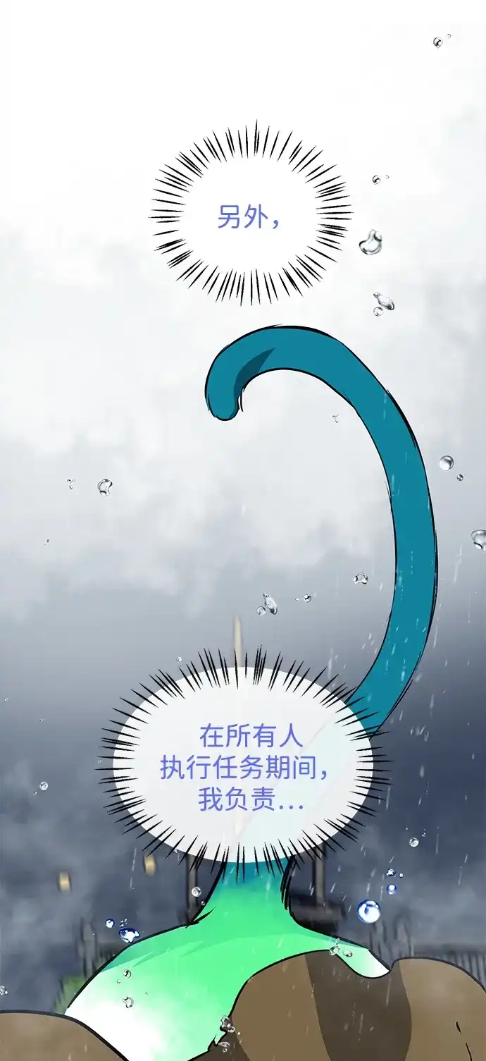 [第2季]第47话老将-无限升级in武林-GonBoong,Kim Jinwoo（第68张）