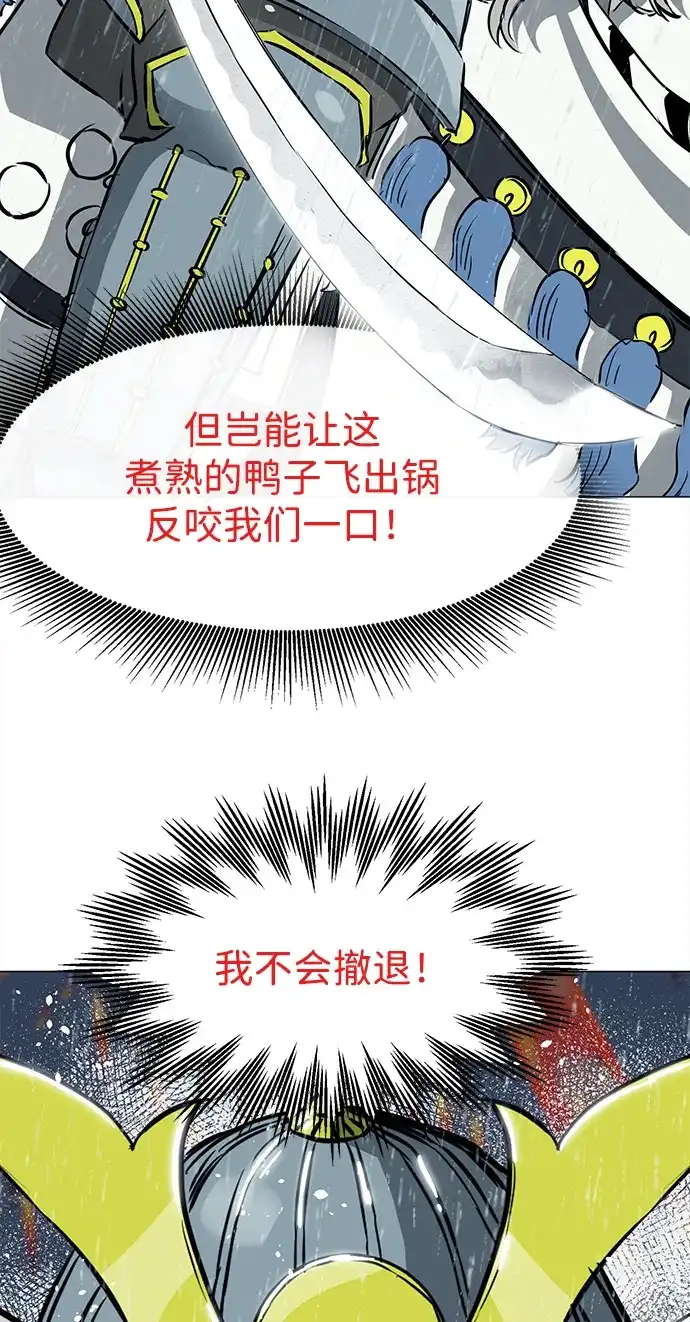 [第2季]第47话老将-无限升级in武林-GonBoong,Kim Jinwoo（第19张）