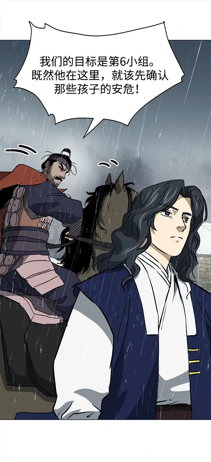 [第2季]第47话老将-无限升级in武林-GonBoong,Kim Jinwoo（第28张）