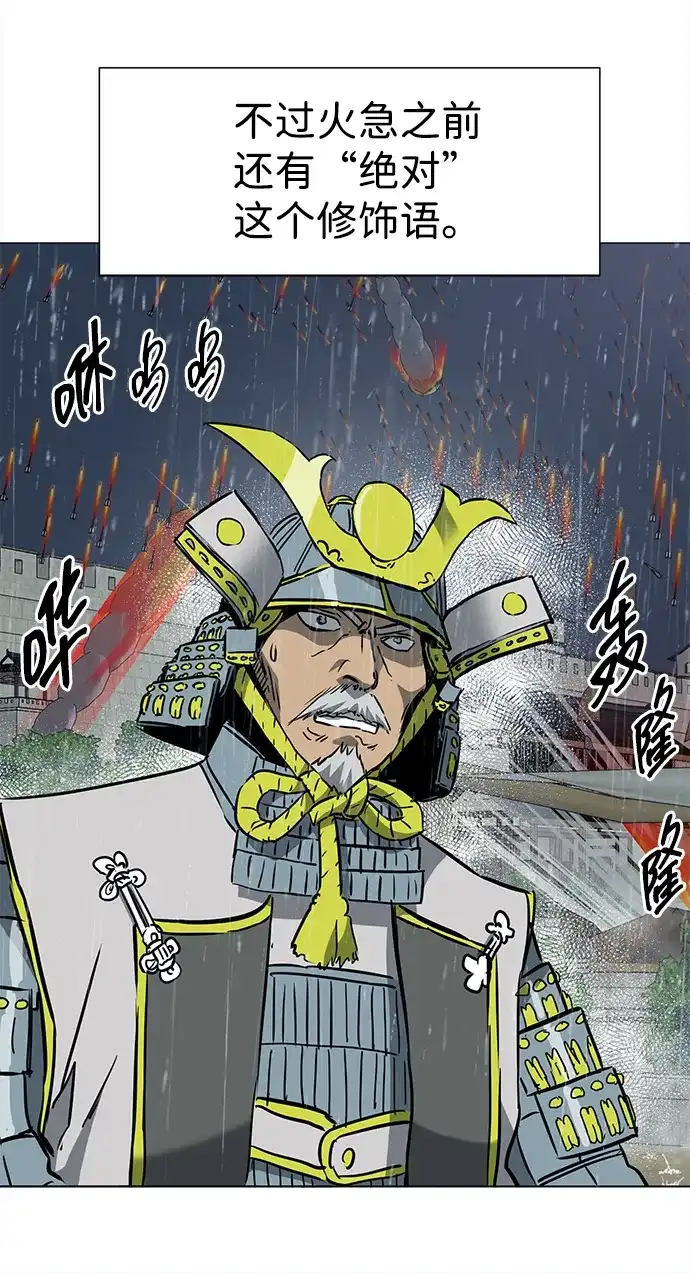 [第2季]第47话老将-无限升级in武林-GonBoong,Kim Jinwoo（第8张）