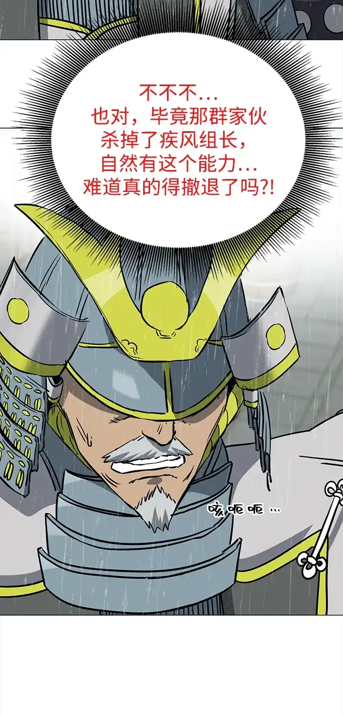[第2季]第47话老将-无限升级in武林-GonBoong,Kim Jinwoo（第61张）