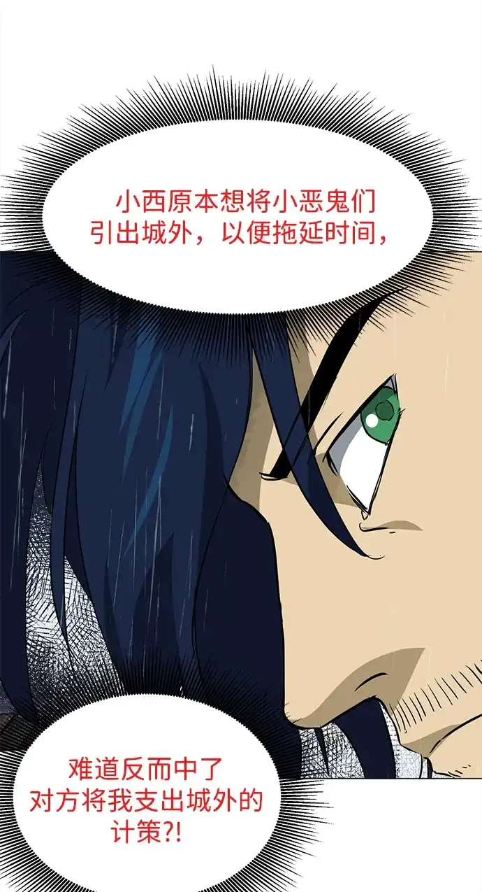 [第2季]第47话老将-无限升级in武林-GonBoong,Kim Jinwoo（第24张）
