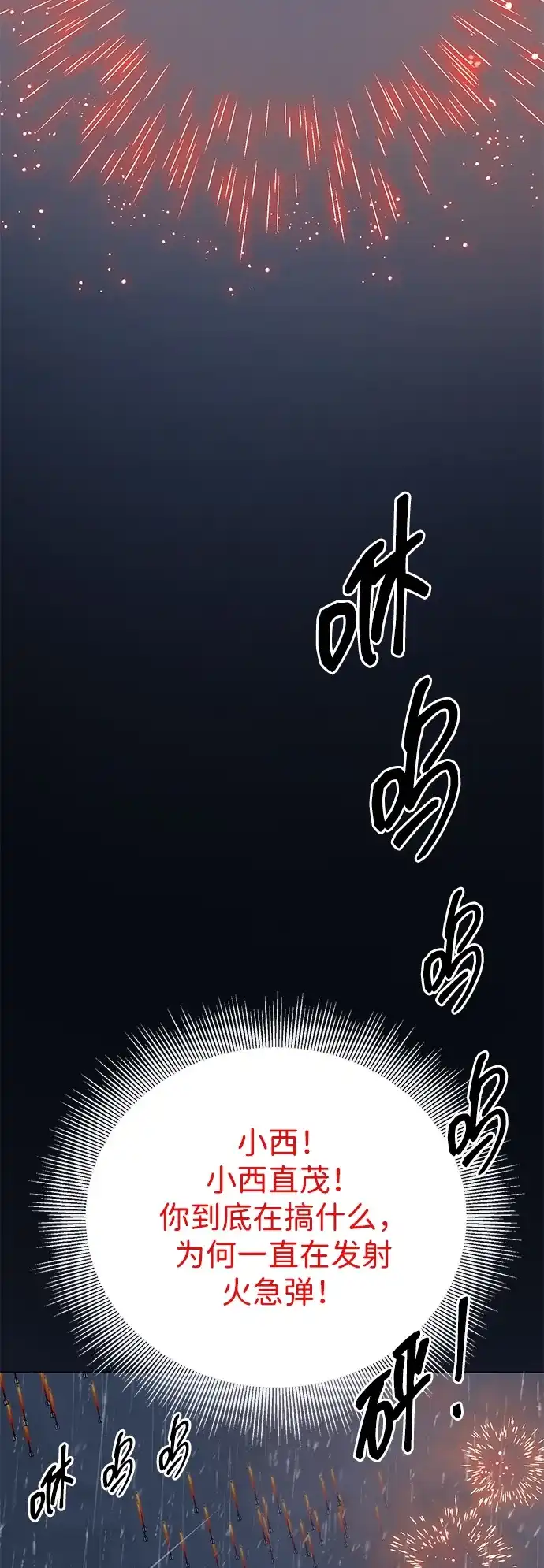 [第2季]第47话老将-无限升级in武林-GonBoong,Kim Jinwoo（第4张）