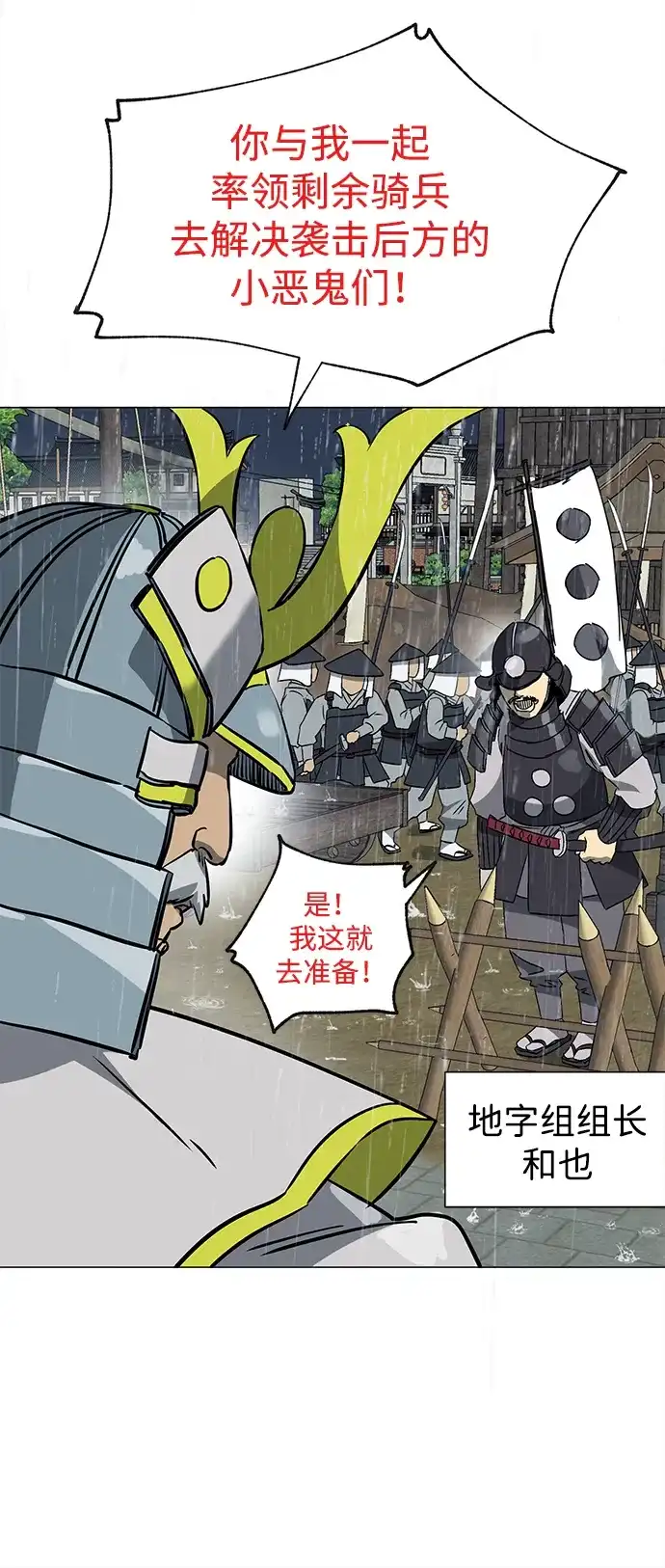 [第2季]第47话老将-无限升级in武林-GonBoong,Kim Jinwoo（第17张）