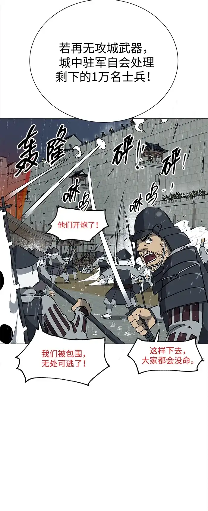 [第2季]第47话老将-无限升级in武林-GonBoong,Kim Jinwoo（第41张）