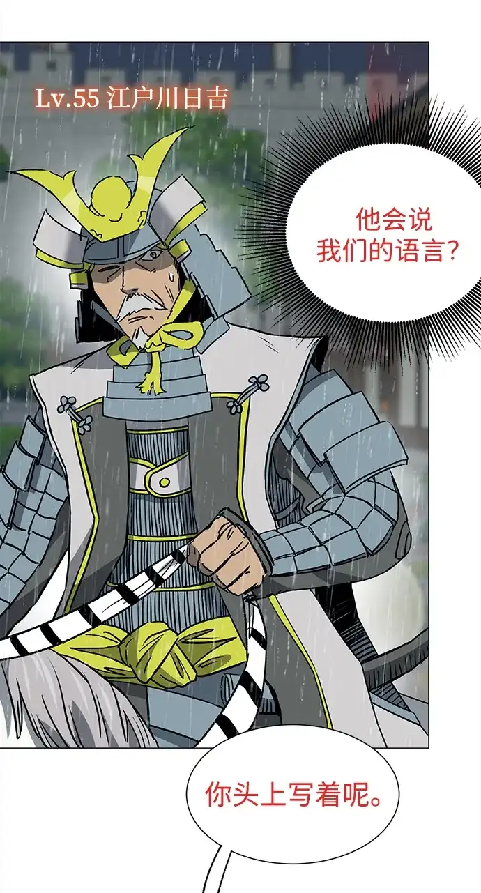 [第2季]第47话老将-无限升级in武林-GonBoong,Kim Jinwoo（第75张）