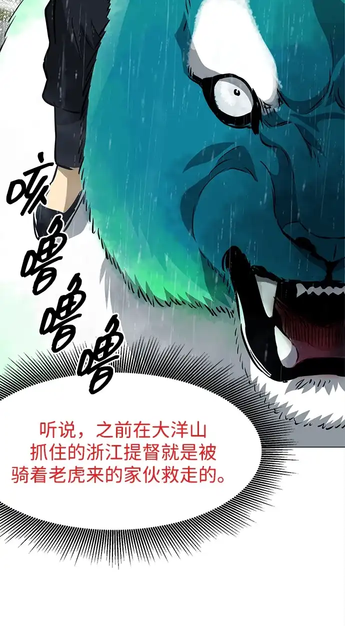 [第2季]第47话老将-无限升级in武林-GonBoong,Kim Jinwoo（第72张）