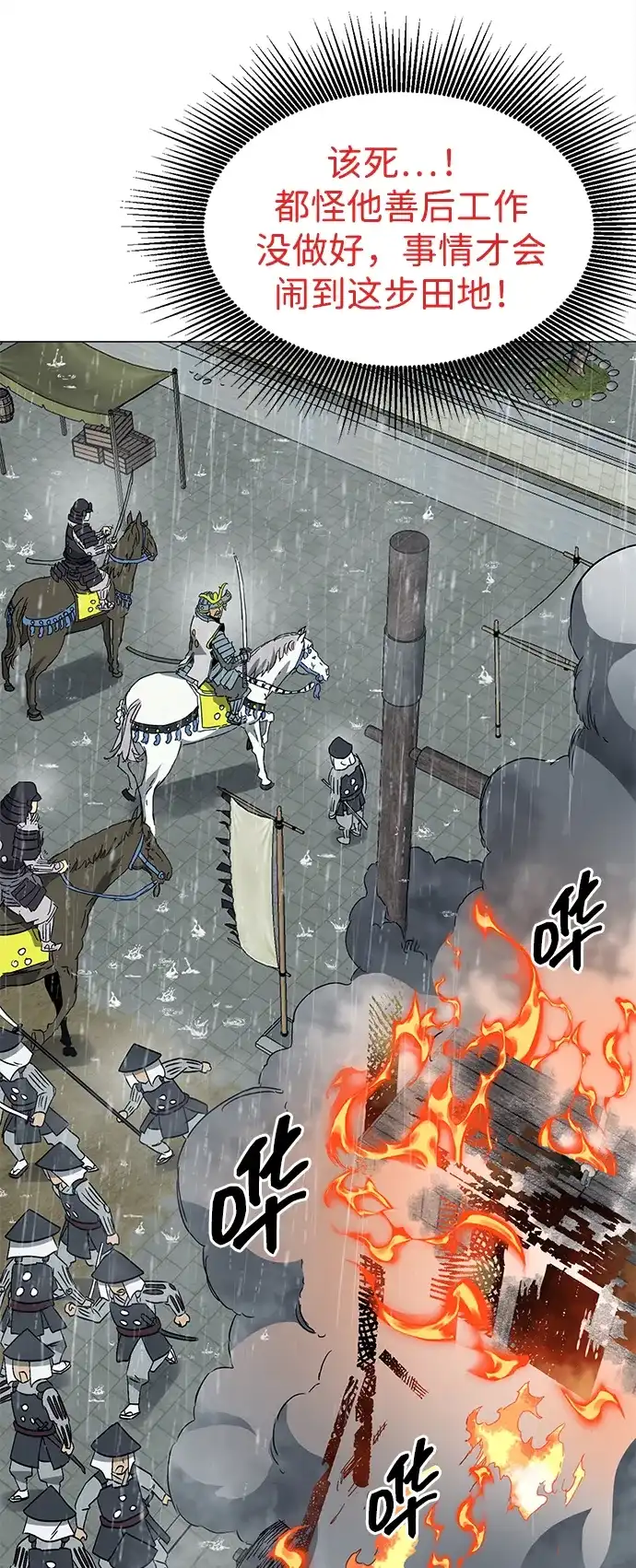 [第2季]第47话老将-无限升级in武林-GonBoong,Kim Jinwoo（第56张）