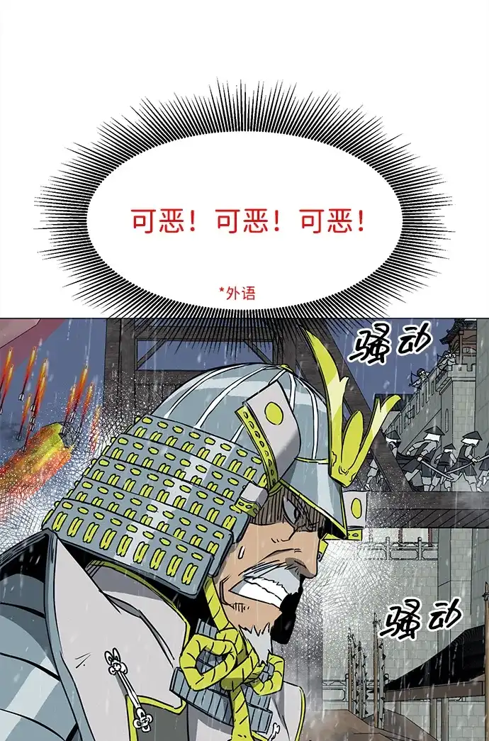 [第2季]第47话老将-无限升级in武林-GonBoong,Kim Jinwoo（第1张）