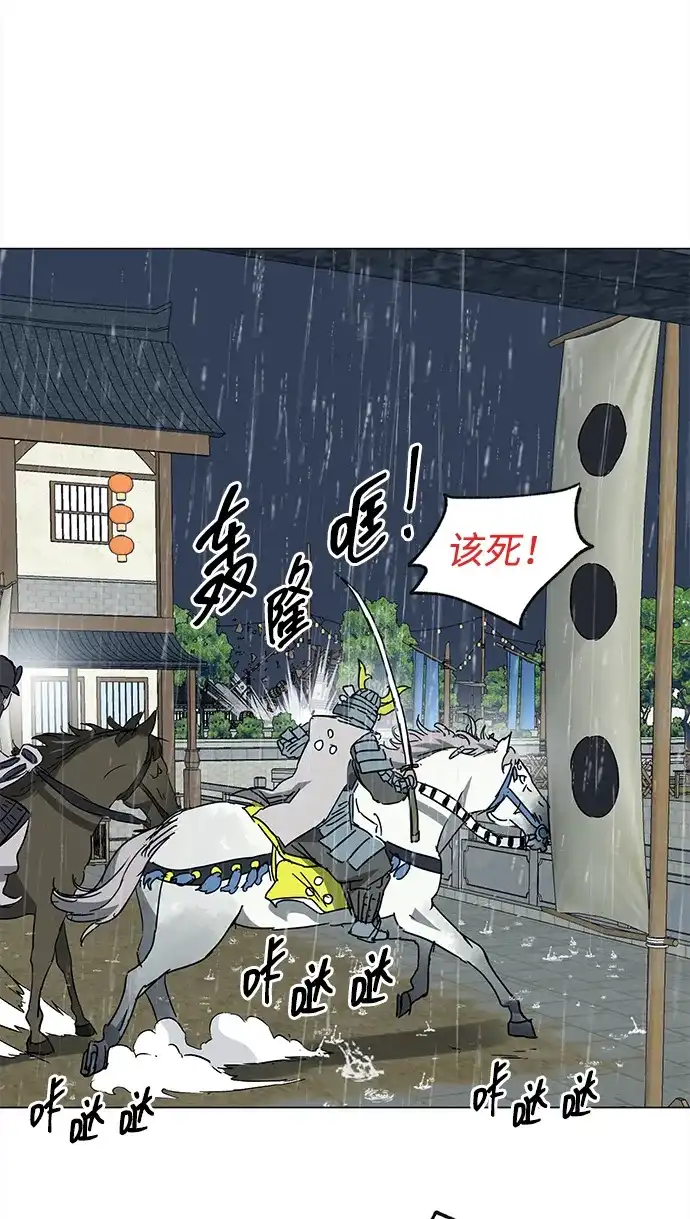[第2季]第47话老将-无限升级in武林-GonBoong,Kim Jinwoo（第49张）