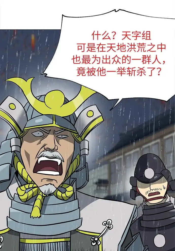 [第2季]第47话老将-无限升级in武林-GonBoong,Kim Jinwoo（第60张）