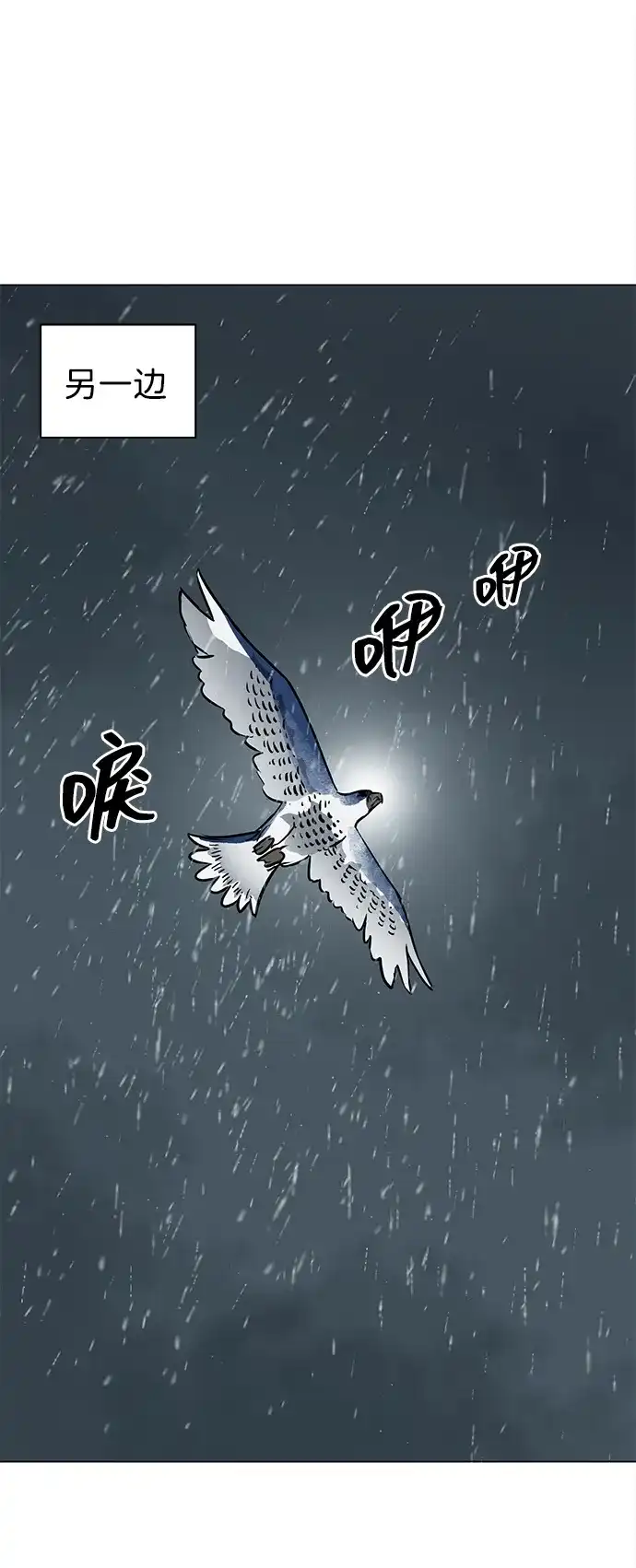 [第2季]第47话老将-无限升级in武林-GonBoong,Kim Jinwoo（第34张）