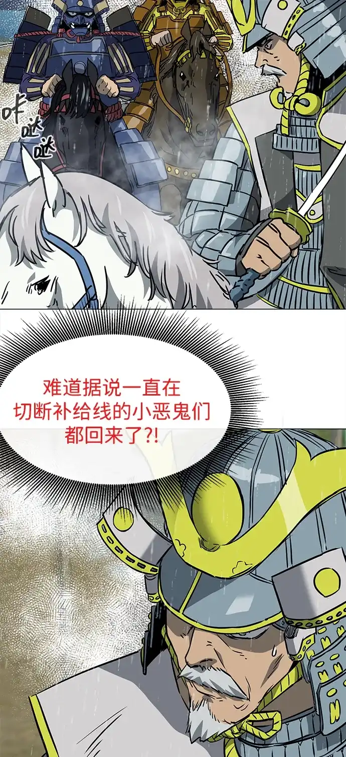 [第2季]第47话老将-无限升级in武林-GonBoong,Kim Jinwoo（第11张）