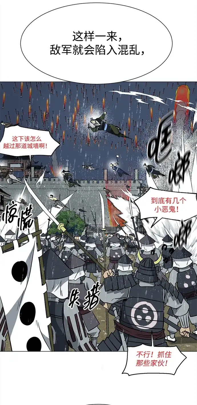 [第2季]第47话老将-无限升级in武林-GonBoong,Kim Jinwoo（第40张）