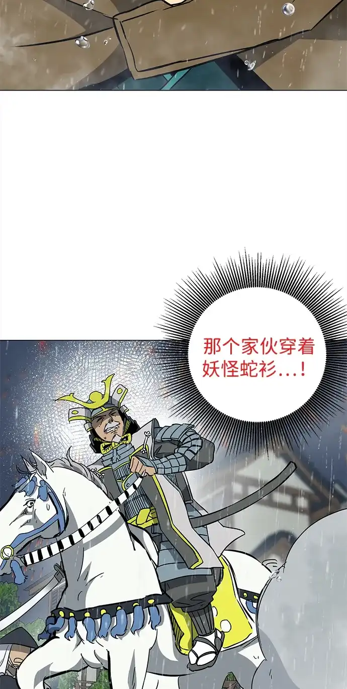 [第2季]第47话老将-无限升级in武林-GonBoong,Kim Jinwoo（第71张）