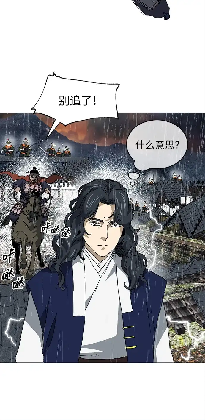 [第2季]第47话老将-无限升级in武林-GonBoong,Kim Jinwoo（第27张）