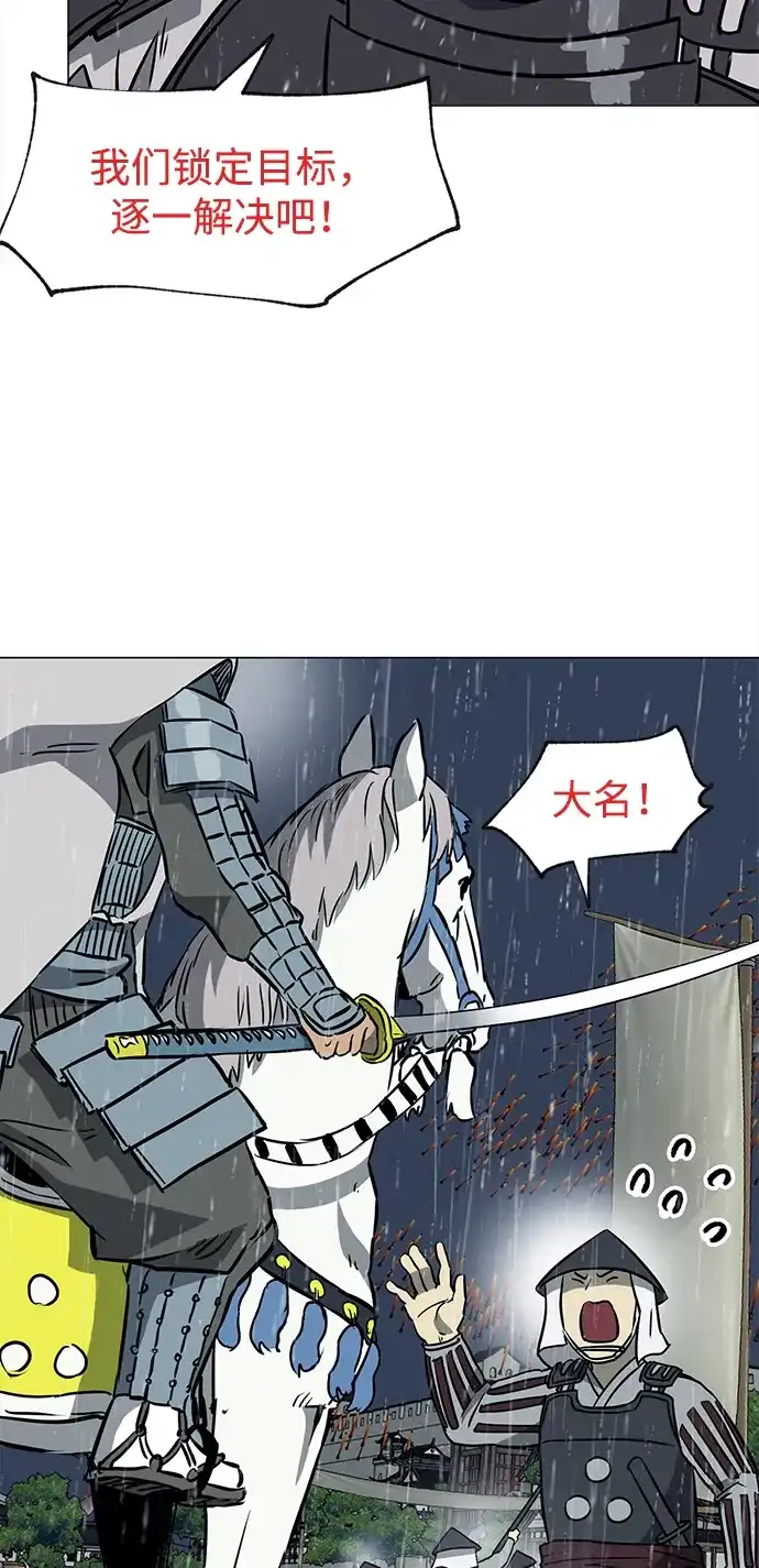 [第2季]第47话老将-无限升级in武林-GonBoong,Kim Jinwoo（第51张）