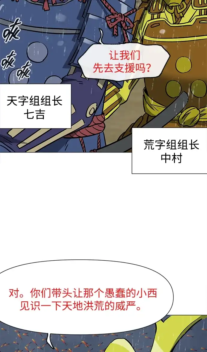 [第2季]第47话老将-无限升级in武林-GonBoong,Kim Jinwoo（第14张）