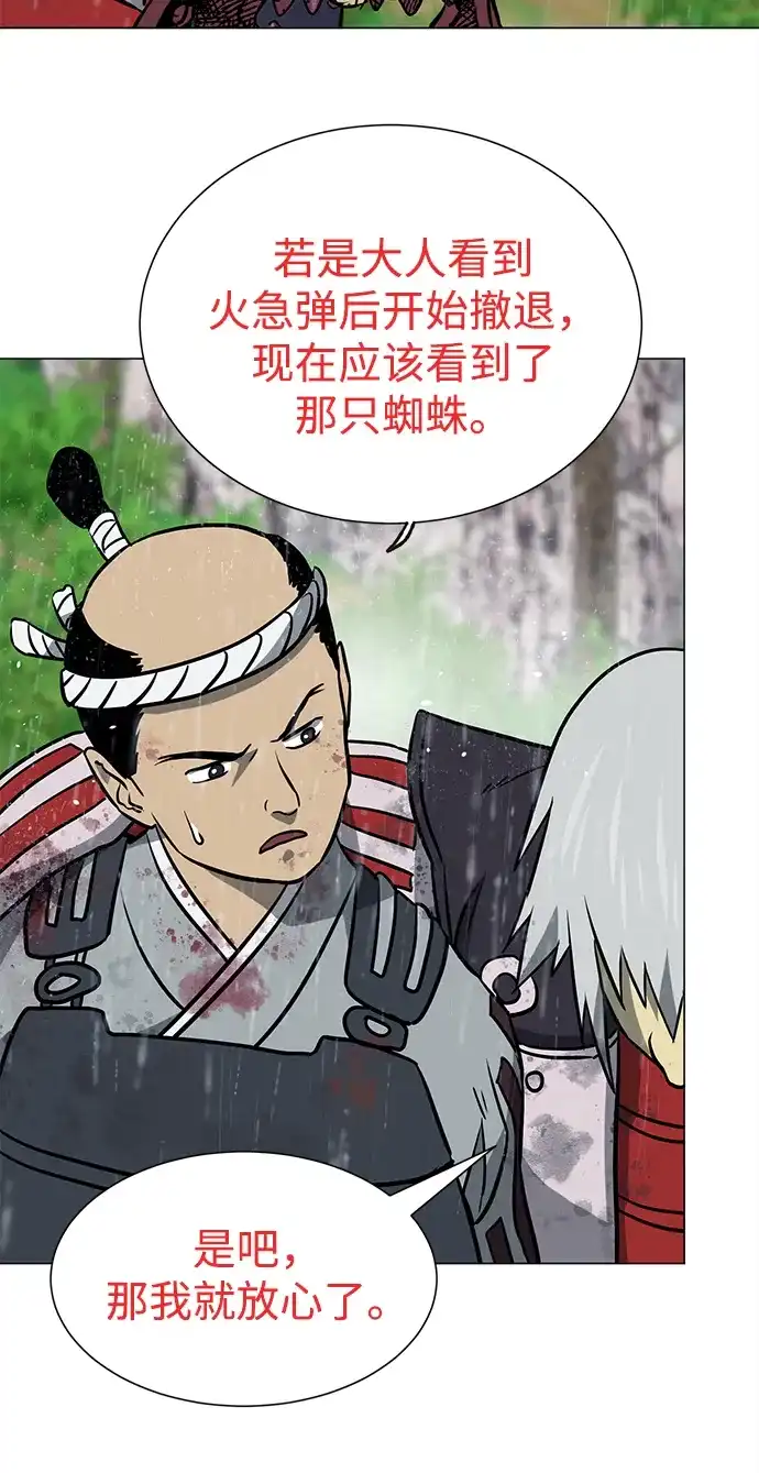 [第2季]第48话雄心-无限升级in武林-GonBoong,Kim Jinwoo（第25张）