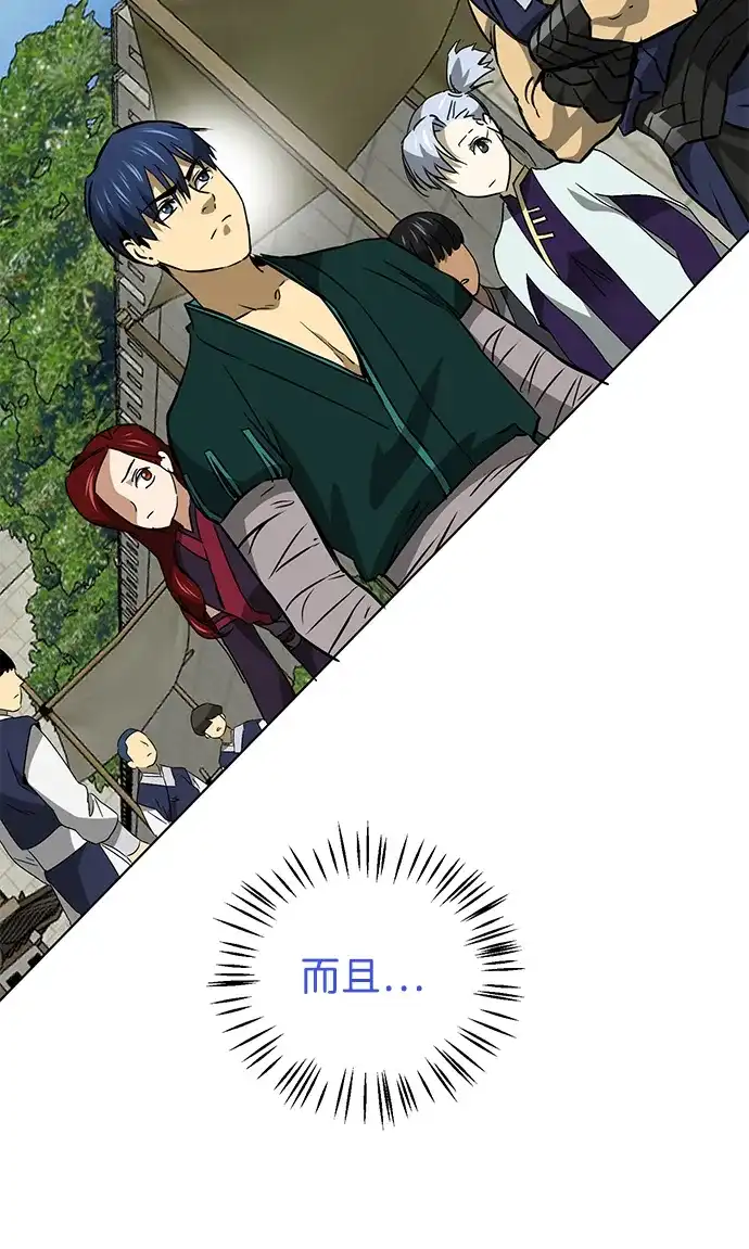 [第2季]第49话光与光-无限升级in武林-GonBoong,Kim Jinwoo（第64张）