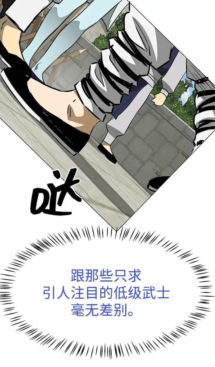 [第2季]第49话光与光-无限升级in武林-GonBoong,Kim Jinwoo（第66张）