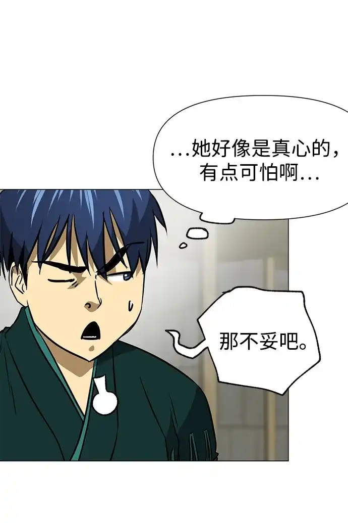 [第2季]第49话光与光-无限升级in武林-GonBoong,Kim Jinwoo（第19张）
