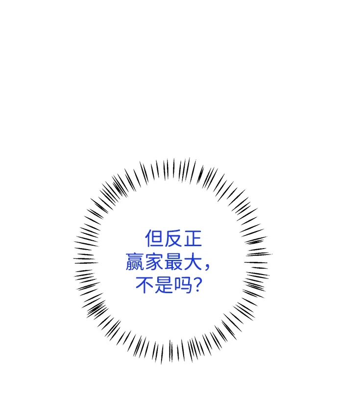 [第2季]第50话朋友的影子-无限升级in武林-GonBoong,Kim Jinwoo（第32张）