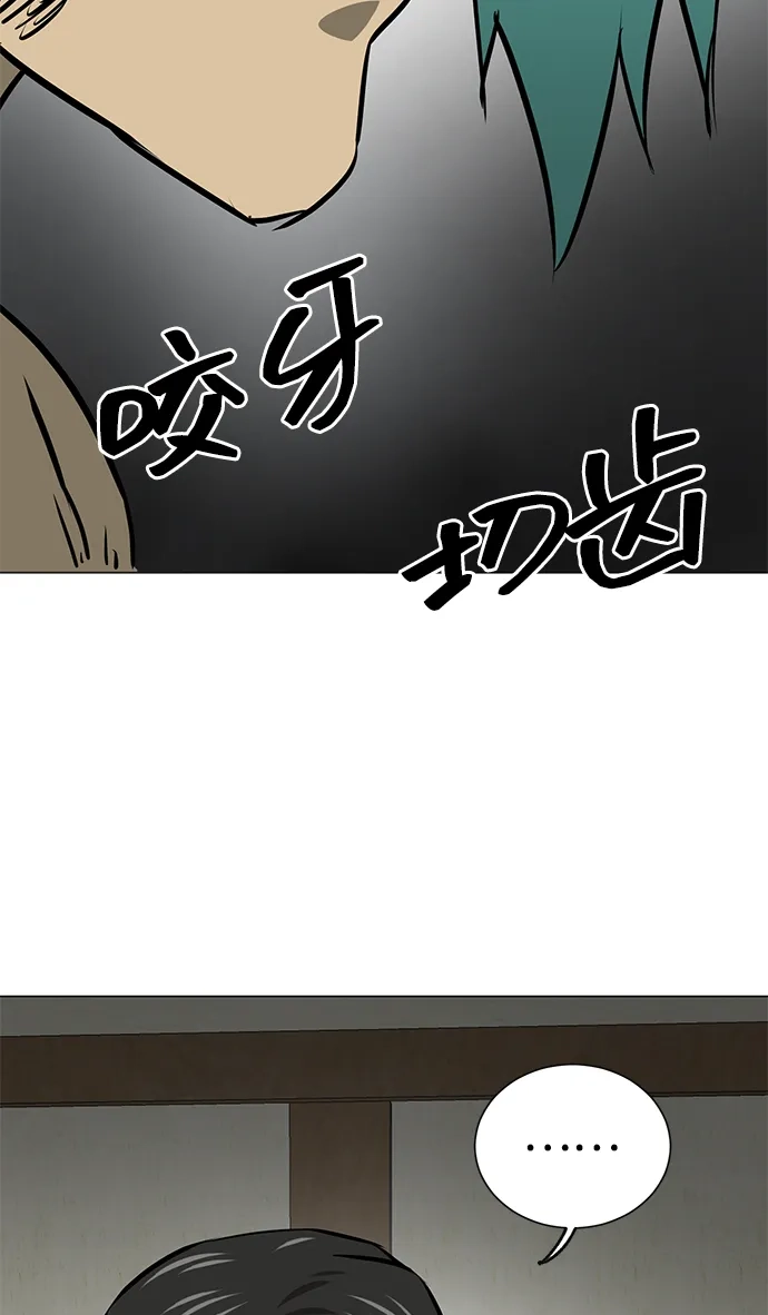 [第2季]第50话朋友的影子-无限升级in武林-GonBoong,Kim Jinwoo（第42张）