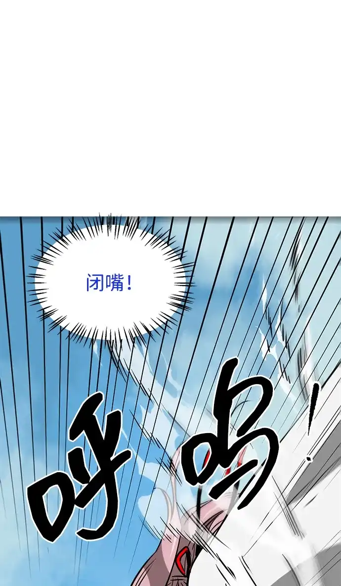 [第2季]第50话朋友的影子-无限升级in武林-GonBoong,Kim Jinwoo（第54张）
