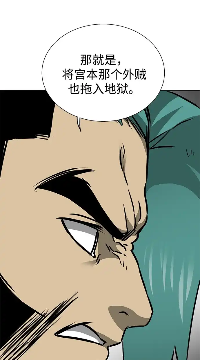 [第2季]第50话朋友的影子-无限升级in武林-GonBoong,Kim Jinwoo（第41张）