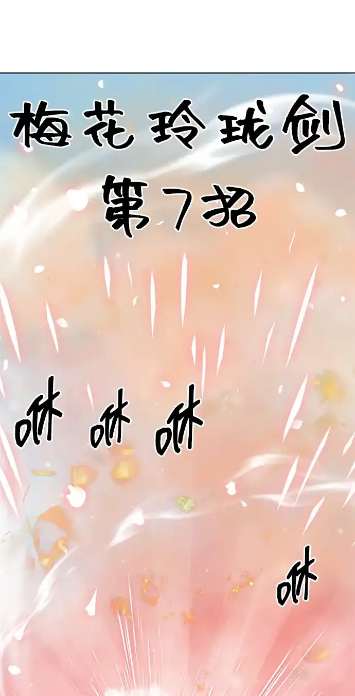 [第2季]第51话天意-无限升级in武林-GonBoong,Kim Jinwoo（第17张）