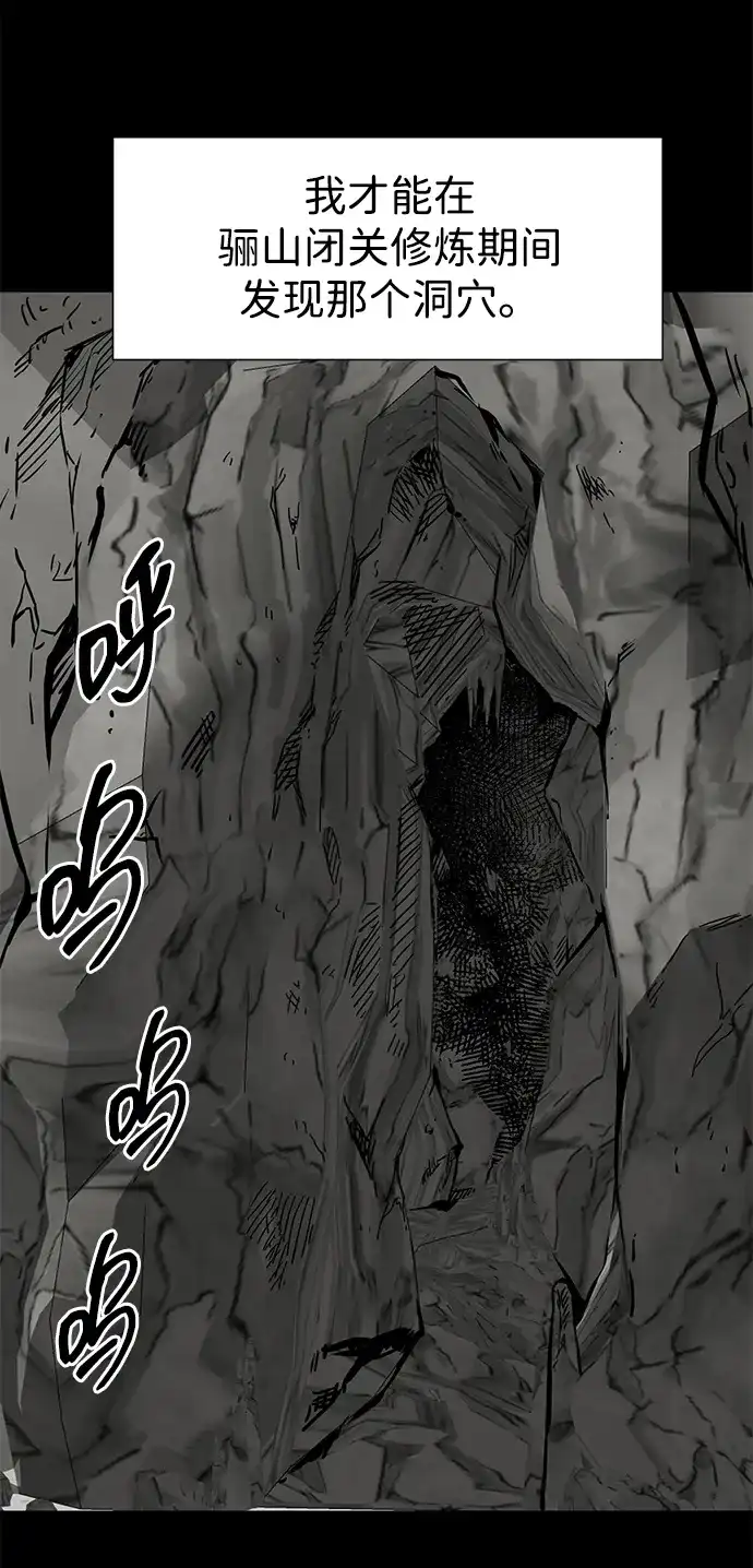 [第2季]第51话天意-无限升级in武林-GonBoong,Kim Jinwoo（第30张）