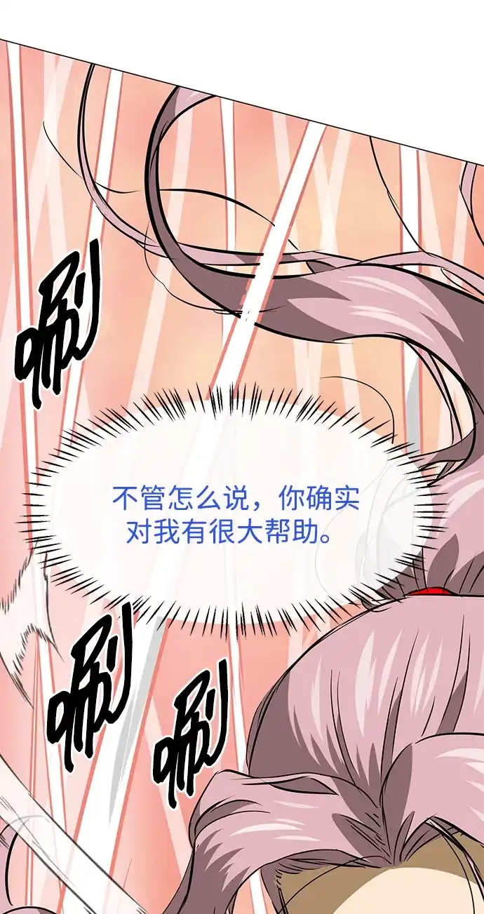 [第2季]第51话天意-无限升级in武林-GonBoong,Kim Jinwoo（第22张）