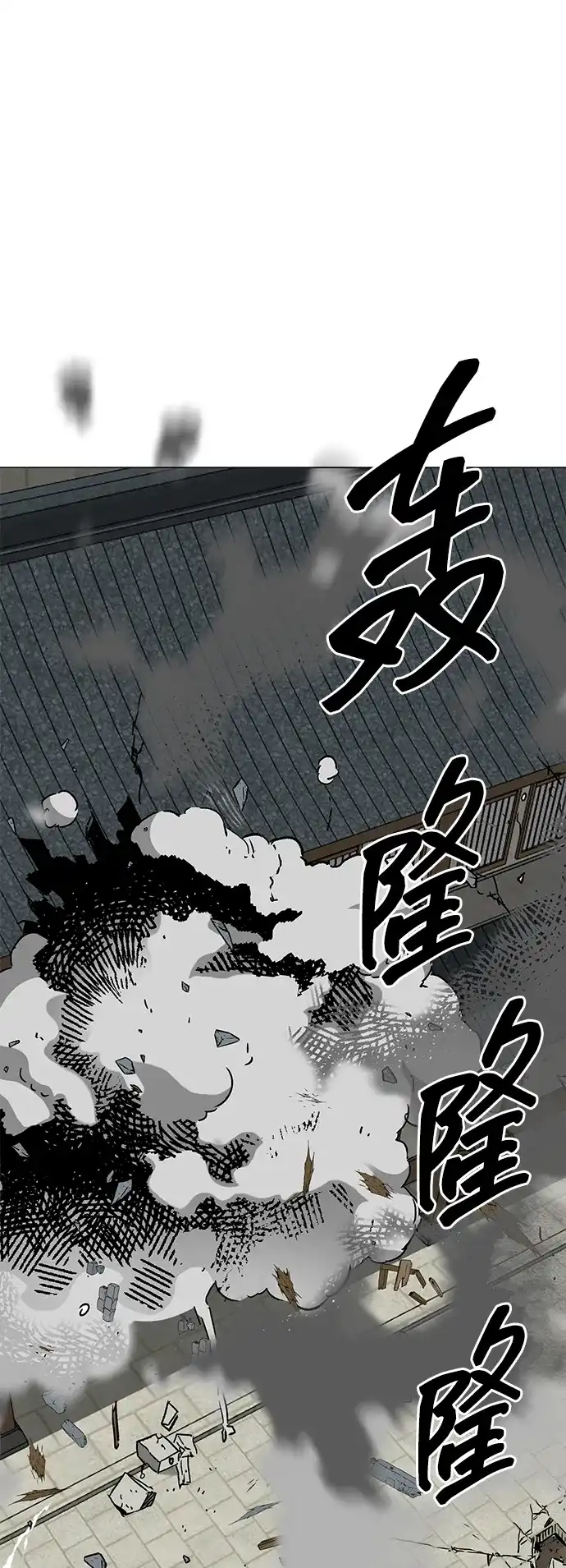 [第2季]第52话阴影-无限升级in武林-GonBoong,Kim Jinwoo（第13张）